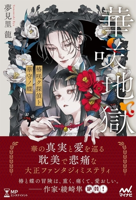 ときわ書房WEB SHOP