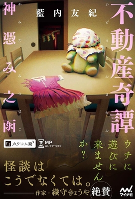 ときわ書房WEB SHOP