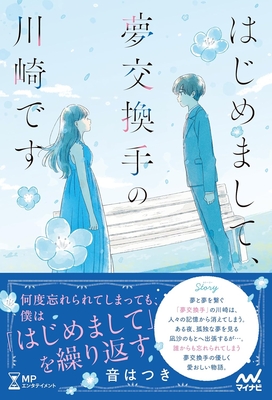 ときわ書房WEB SHOP