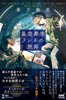 ときわ書房WEB SHOP