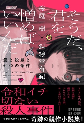 ときわ書房WEB SHOP
