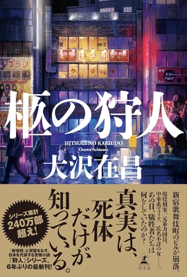 【サイン本】浮遊封館 早坂吝 VR浮遊館の謎 文庫本 著者直筆サイン本！ 完全未開封品 最終値