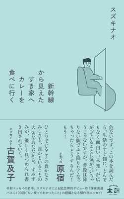 ときわ書房WEB SHOP