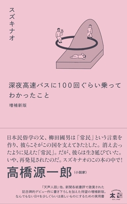 ときわ書房WEB SHOP