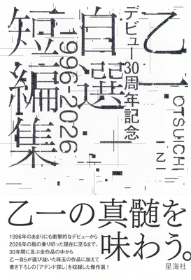 ときわ書房WEB SHOP