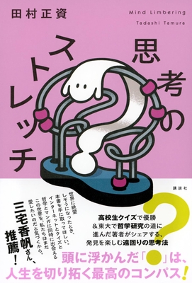 ときわ書房WEB SHOP
