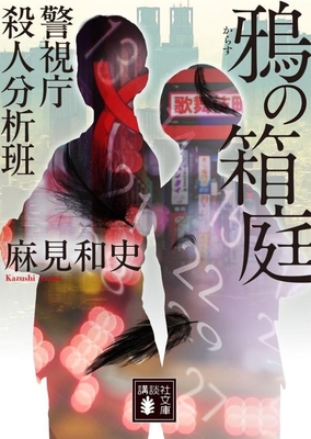 ときわ書房WEB SHOP