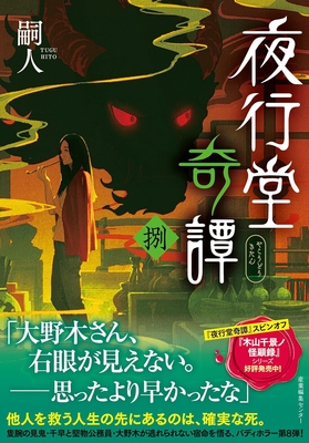 ときわ書房WEB SHOP