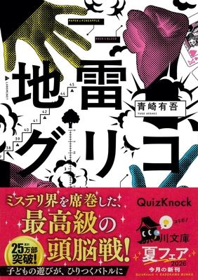 ときわ書房WEB SHOP