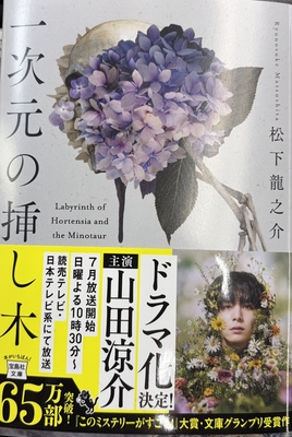ときわ書房WEB SHOP