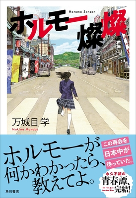 ときわ書房WEB SHOP