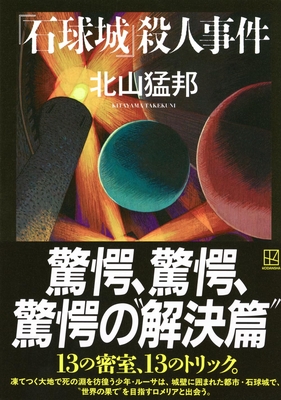 ときわ書房WEB SHOP