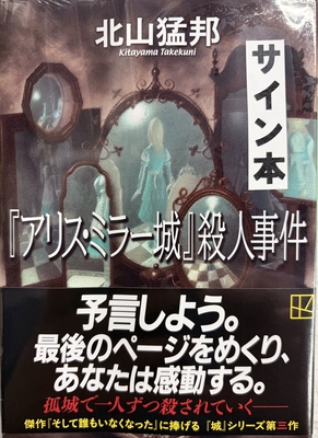 ときわ書房WEB SHOP