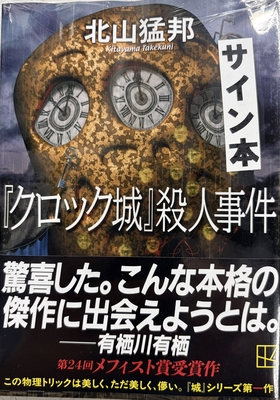 ときわ書房WEB SHOP