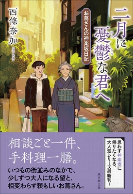 ときわ書房WEB SHOP