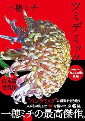 ときわ書房WEB SHOP