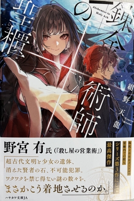 ときわ書房WEB SHOP