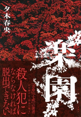 ときわ書房WEB SHOP