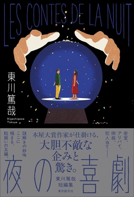 ときわ書房WEB SHOP