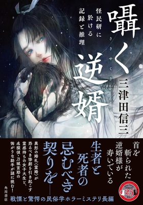 ときわ書房WEB SHOP