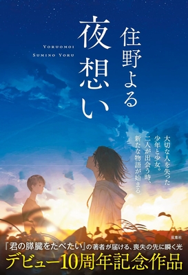ときわ書房WEB SHOP