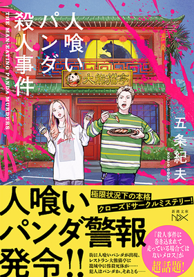 ときわ書房WEB SHOP