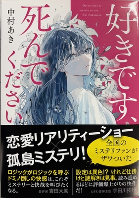ときわ書房WEB SHOP