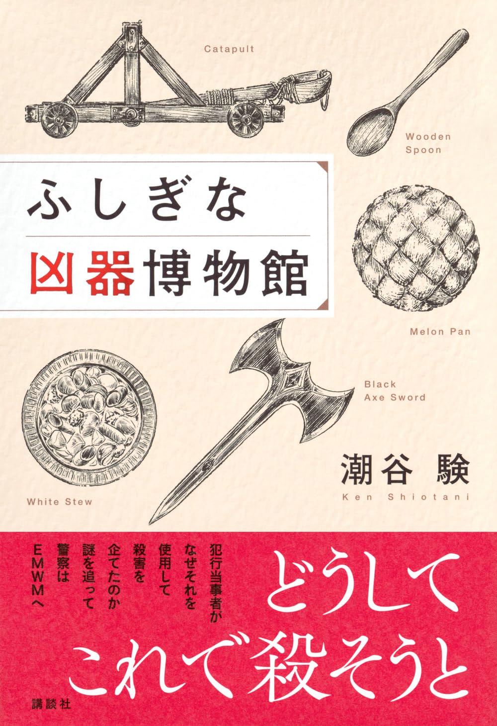 ときわ 書房 サイン 本
