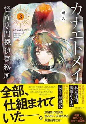 ときわ書房WEB SHOP