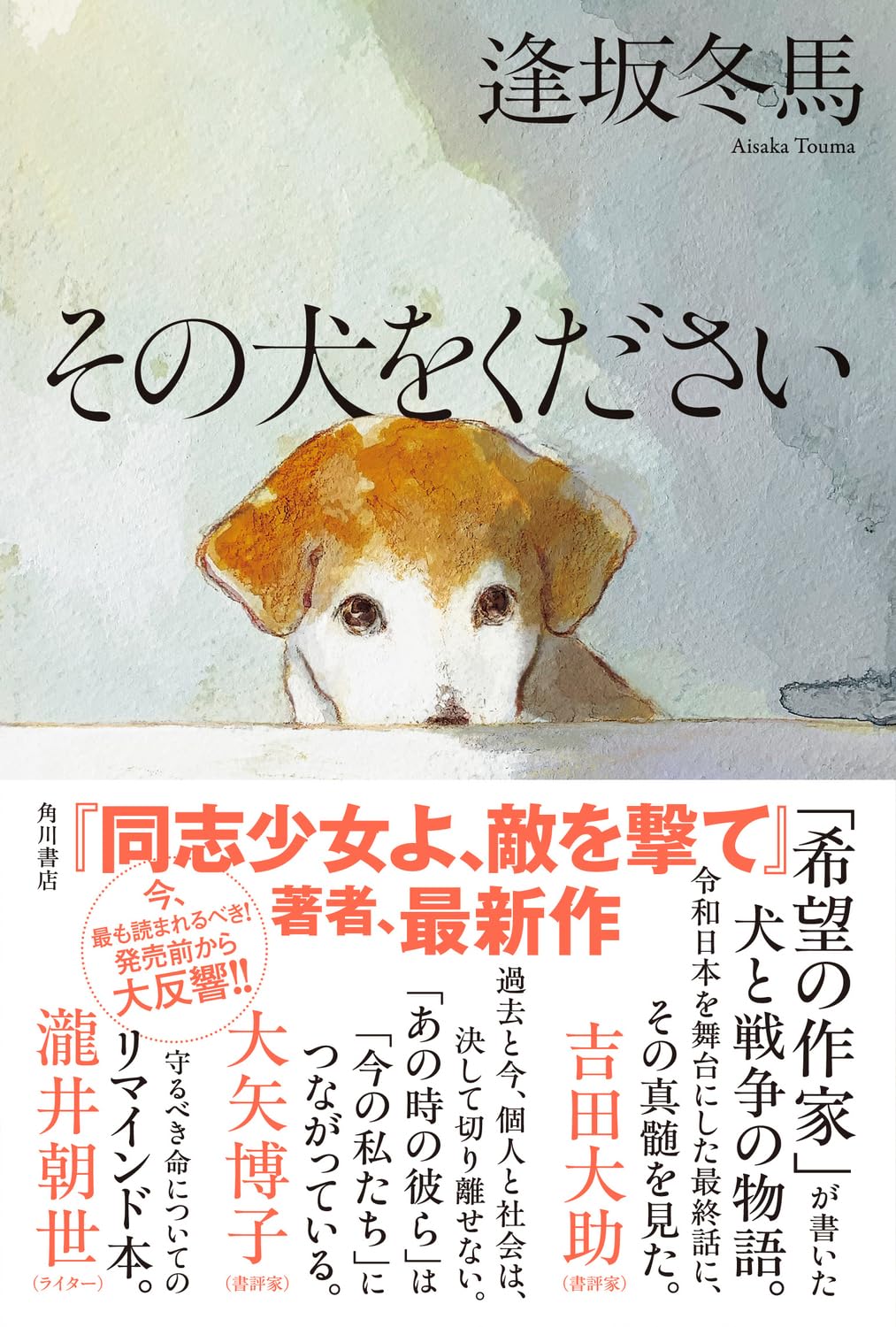 ときわ 書房 サイン 本