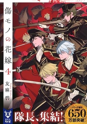 ときわ書房WEB SHOP