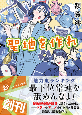 私の好きは雪に溶けない　サイン本　イラスト入り ときわ書房WEB SHOP
