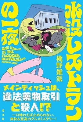ときわ書房WEB SHOP