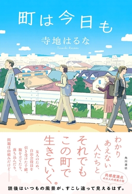 ときわ書房WEB SHOP