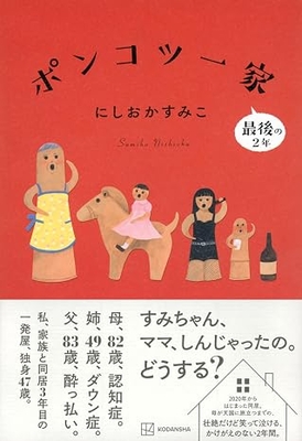 ときわ書房WEB SHOP