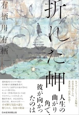ときわ書房WEB SHOP