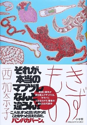 ときわ書房WEB SHOP