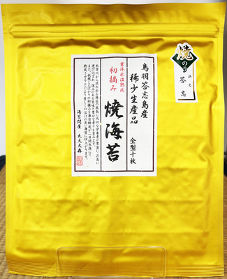 氷温熟成初摘み焼海苔　答　志　