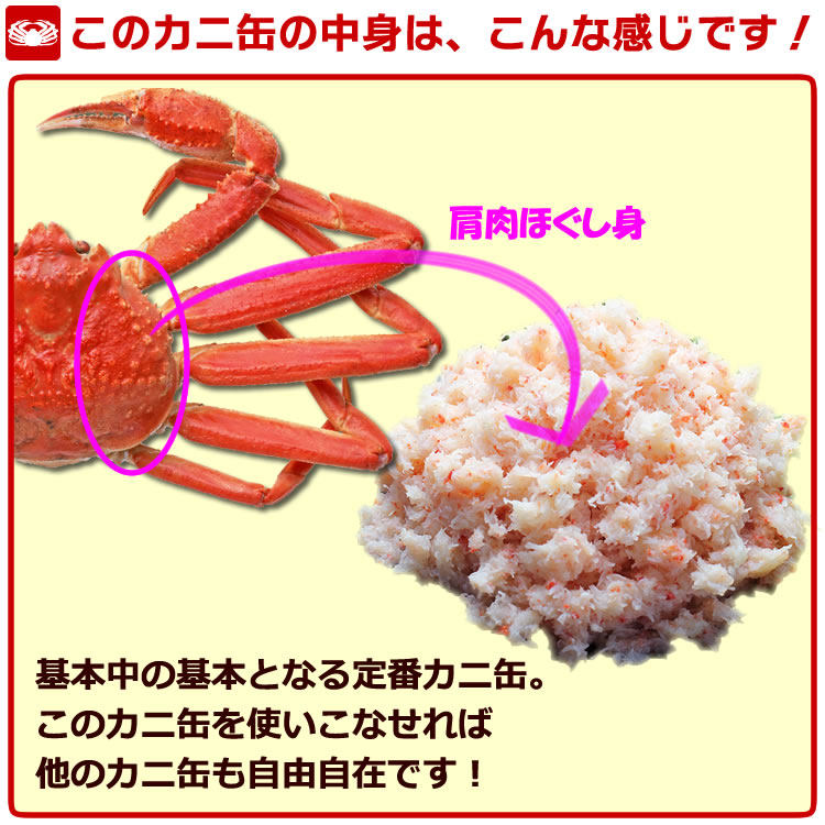 へんりー様専用】かに缶『カナダ産ロッククラブ』24缶1ケース