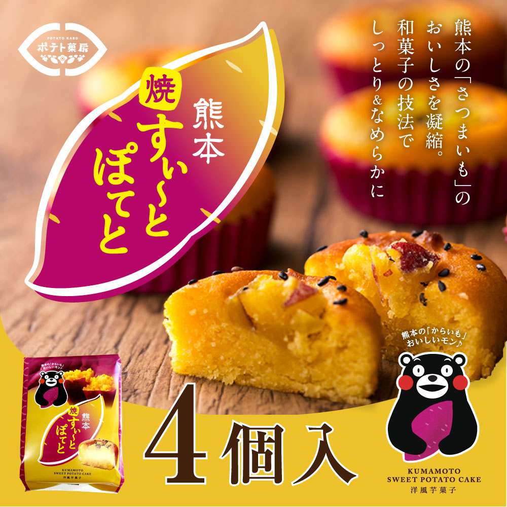 【すいっとぽてっと】 すいっとぽてっと｜福音館書店