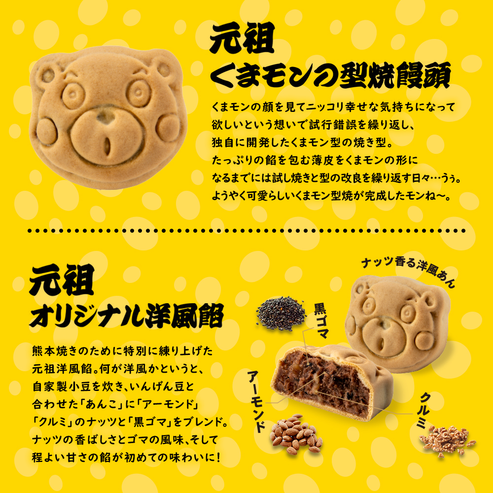 元祖 熊本焼き 8個入り | くまもと菓房オンラインショップ