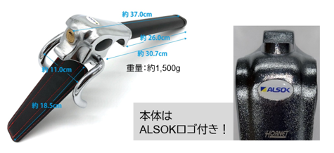 ALSOK LOCK アルソック アルソックロック 補助錠 ALSOK 新デザイン株式