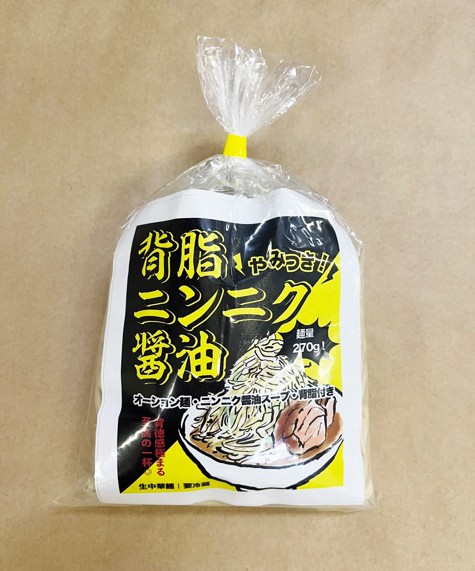 背脂ニンニク醤油ラーメンセット | 近藤製麺所直売STORE