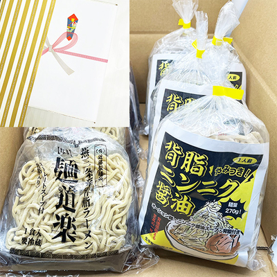 【お歳暮包装込】麺道楽・背脂ニンニク醤油８食セット