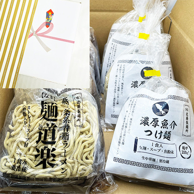 【お歳暮包装込】麺道楽・濃厚魚介つけ麺8食セット