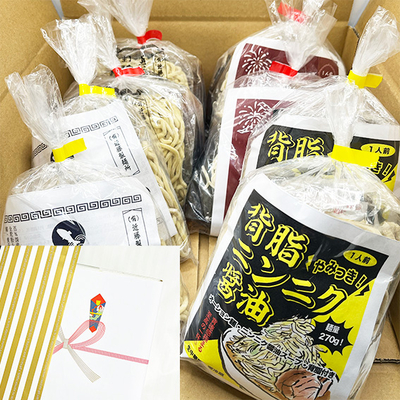 【お歳暮包装込】麺道楽・生姜醤油・つけ麺・背脂ニンニク醤油8食セット