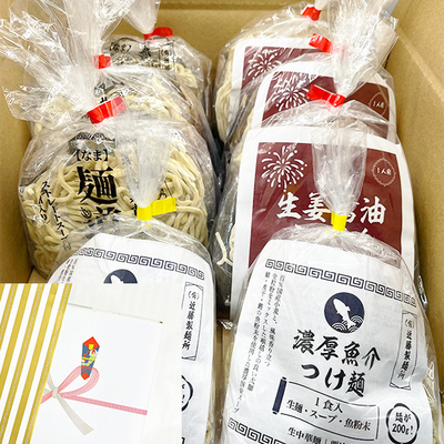 【お歳暮包装込】麺道楽・生姜醤油・つけ麺8食セット