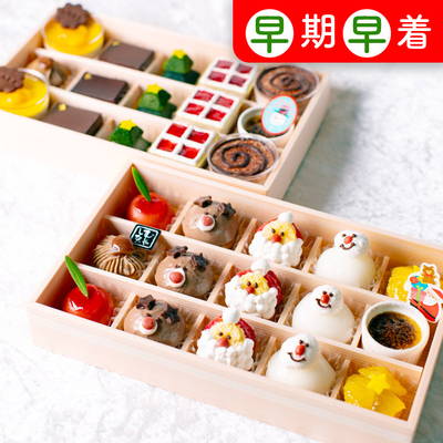 Xmas 2025【早着・早期予約割引】【30個セット】クリスマス*プティフールセット