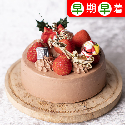 Xmas 2025【早着・早期予約割引】【6号】ミラクル*ショコラ 卵乳小麦不使用 豆乳ショコラケーキ グルテンフリー