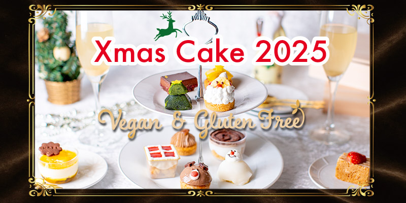 2025Xmasコレクション 予約受付中